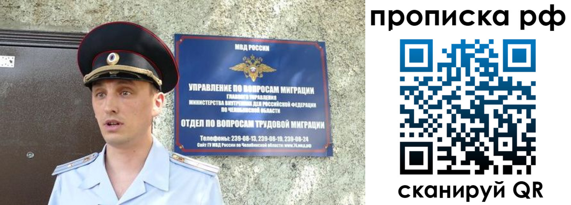 временная регистрация недорого в Балтийске