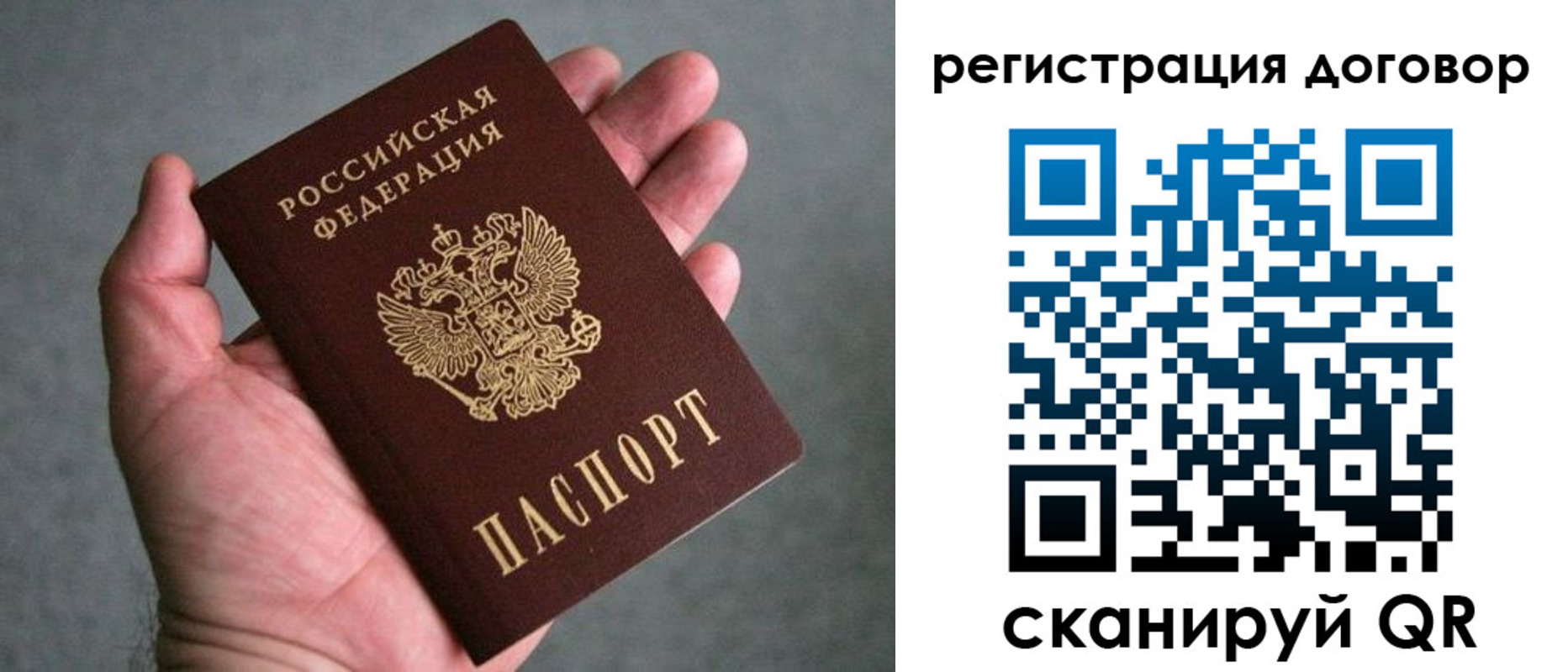 временная регистрация адрес в Балтийске